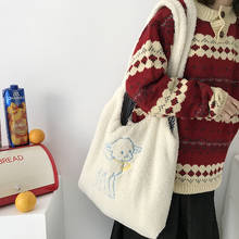 Women Lamb Like Fabric Shoulder Bag Simple Canvas Handbag Tote Large Capacity Embroidery Shopping Bag Cute Book Bags For Girls 2024 - купить недорого