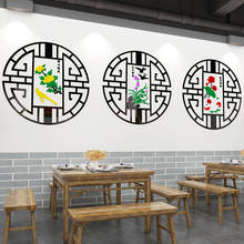 Adhesivo de pared creativo de estilo chino, decoración de pared de fondo de TV, 3D, acrílico, para restaurante, hotel y sala de estar, bricolaje, nuevo 2024 - compra barato