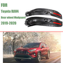 Для Toyota RAV4 2019-2020 заднее колесо крыло специальная задняя дверь заднее колесо крыло модификация автомобильные аксессуары брызговик 2 шт 2024 - купить недорого