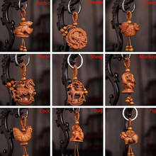 Keychain Natural Wood Keyring Unisex Animal Dragon Tiger Sheep Rabbit Monkey Snake Keyring Gift For Kids  12 Zodiac 1pcs 2024 - buy cheap