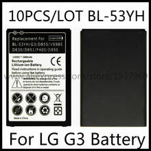 10 шт./лот BL53YH для LG G3 батарея BL-53YH, запасная батарея, батарея для LG G3 D855 F400S/K/L D830 D850 VS985 D850 батарея BL53YH 2024 - купить недорого