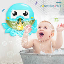 Новый милый осьминог детский банный пузырь игрушка душ детская игрушка автоматическое выдувное устройство для мыльных пузырей для детей подарок музыка пузырьковая машина 2024 - купить недорого
