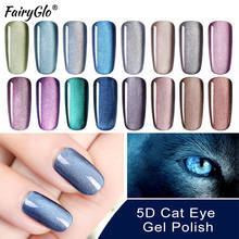 FairyGlo 10 мл 5D Хамелеон кошачий глаз Гель-лак для ногтей отмачиваемый Магнитный кошачий глаз УФ Гель-лак эмалированный лак для нейл-арта лак 2024 - купить недорого