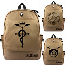 Металлический рюкзак с алхимиком Make Array, холщовые рюкзаки для ноутбука аниме, школьные ранцы для студентов, дорожные сумки для подростков, рюкзаки 2024 - купить недорого