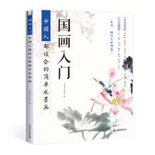 Чернильная живопись для взрослых книги для начала работы традиционная китайская живопись для обучения чернильной живописи в китайском стиле художественная книга для раскрашивания 2024 - купить недорого