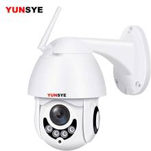 YUNSYE 1080P Wireless PTZ High Speed Dome IP Camera Wifi Camera Outdoor 2MP CCTV Non IR Camera Wireless Camera Home Surveillance 2024 - buy cheap