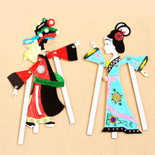 Театр теней кукла DIY детские игрушки материалы ручной работы творческие китайские традиционные ремесленные изделия детский сад обучающая игрушка 2024 - купить недорого