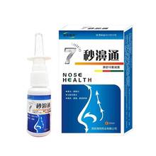 Spray nasal crônico de rinite sinusite, spray de ervas medicinais tradicional chinês, cuidados com a saúde do nariz 2024 - compre barato