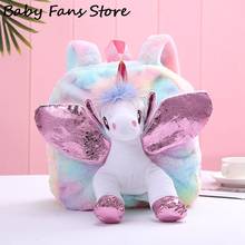 Pink Color Plush Unicorn Backpack Baby Kids Schoolbag Children Cartoon Toys Backpacks Kawaii Cute Shoulder Purse Lovely Animal 2024 - buy cheap