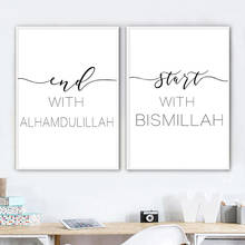 Allah Islamic Wall Art Picture Bismillah Alhamdulillah Muslim Poster Black White Quotes Minimalist Canvas Painting Home Decor 2024 - buy cheap