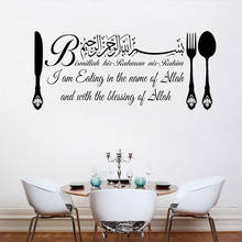 Adesivo de parede arte árabe islâmica, citações, cozinha, bismilah,, dual, caligrafia, decalque de parede de vinil, decoração de sala de estar, cozinha, g684 2024 - compre barato