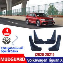 Для Volkswagen Tiguan x крыло брызговиков брызговик всплеск крылья автомобильные аксессуары авто Styline спереди и сзади 4 шт. 2024 - купить недорого