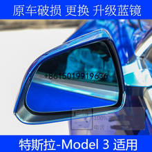 For Tesla Model 3 2017-19 Car Side View Door Wide-angle Rearview Mirror Blue Glass With Base Heated 2pcs 2024 - buy cheap