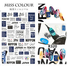 Adhesivos para manicura 3d de diseño R320, calcomanías de estilo japonés y coreano para decoración de uñas 2024 - compra barato