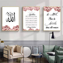Póster nórdico con citas del Corán islámico, impresiones y arte de pared, imágenes en lienzo para decoración de sala de estar, religión musulmana 2024 - compra barato