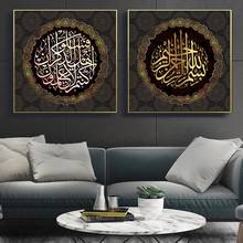 Ouro allah islam caligrafia muçulmana pintura da lona muçulmanos posters e impressões arte da parede fotos para sala de estar decoração casa 2024 - compre barato