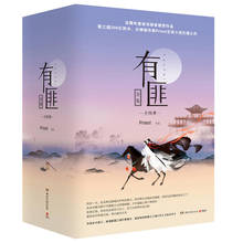 Nuevo libro Original chino de la historia de amor del sacerdote, libro de polluar, ficción romántica, Literature, actuada por ti Fei Zhao Liying y Wang Yibo 2024 - compra barato