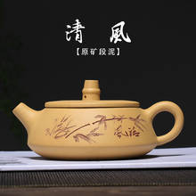 sand pot yellow raw ore section mud pure hand-made Qingfeng tea set gift box one for delivery, caiyuanbao for sale 2024 - buy cheap