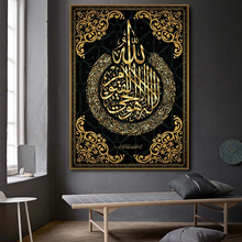 Abstract Canvas Painting Gold Tapestries Allah Islamic Calligraphy Poster Print Wall Art Pictures For Ramadan Mosque Decoration 2024 - buy cheap