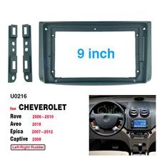 2 Din 9 Inch Car Radio Installation DVD GPS Mp5 Plastic Fascia Frame for Chevrolet Captiva Rove Aveo Epica Dash Mount Kit 2024 - buy cheap