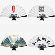 Brush Pen Calligraphy Ink Painting DIY Xuan Paper Fans Artist DIY Rice Paper Folding Fans Classical Blank Xuan Paper Hand Fan 2024 - buy cheap