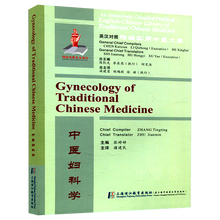 Gynecology Of Traditional Chinese Medicine Shanghai Chinese Medicine Classic Book 2024 - buy cheap