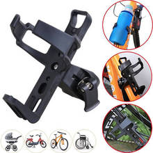 Bicycle Beverage Water Bottle Holder Bike Cup Holder 360 Degree Rack Cage for MTB Bike Bicycle Stroller Motorcycle Cycling Parts 2024 - buy cheap