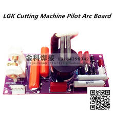 Máquina de corte por Plasma, accesorios de placa de circuito de encendido por arco de alta frecuencia, LGK-63/100/120/200 2024 - compra barato