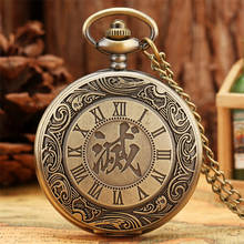 Antique Bronze Roman Numerals Full Hunter Quartz Pocket Watch Necklace Pendant Clock Retro Pocket Watches Gifts Men Women 2023 - buy cheap