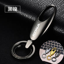 Fashion quality Car Keychain Alloy Metal Clasps Hooks Buckle Waist Keychain For Hyundai kona 2010-2020 ev car accessories 2024 - buy cheap