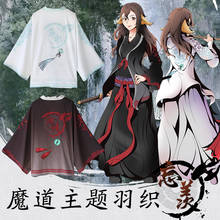 Lan Wangji-Kimono Yukata Unisex, ropa de abrigo Haori, bata de baño, disfraz de Cosplay para niño y niña, gran maestro del cultivo demoníaco, 1 ud. 2024 - compra barato