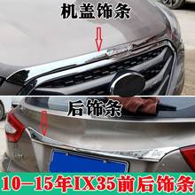 Tapa de maletero trasero cromado ABS, embellecedor de rejilla delantera, cubierta de motor, estilismo para Hyundai IX35 2010-2016 2024 - compra barato