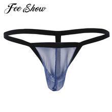 Ropa interior de malla transparente para hombre, Tanga, Mini Bikini, suspensorio, bragas, traje de baño 2024 - compra barato