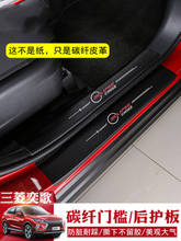 Carbon fiber PU Car door cover outside door sill Rear Bumper Protector Sill for Mitsubishi Eclipse Cross 2018 2019 Car Styling 2024 - buy cheap