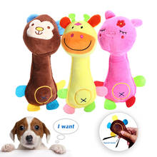 Милый питомец собака кошка Забавный флис долговечность плюшевые игрушки для собак пищат звук жевания интерактивная игрушка подходит для всех домашних животных длинная плюшевая игрушка для щенка 2024 - купить недорого