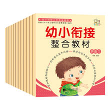 12 Books Child Enlightenment Early Teaching Exercise Book Copybook Kids Children learn Chinese Pinyin Maths Book Age 3 to 6 2024 - buy cheap