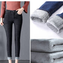 Calças jeans femininas grossas, de alta qualidade, quentes no inverno, moda feminina, stretch, cintura alta, casual, plus size, jeans plus veludo 2024 - compre barato