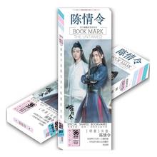 New 36 Pcs/Set Chen Qing Ling  Xiao Zhan, Wang Yibo Paper Bookmark Cartoon Bookmarks Book Holder Fans Gift Card 2024 - buy cheap