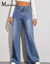 Женские прямые джинсы с высокой талией, повседневные свободные брюки с широкими штанинами в полоску, брюки палаццо, осень 2020 2024 - купить недорого