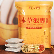 SHARE HO 30pcs Foot Bath Moxa Bag Artemisia Wormwood Chinese Herb Moxibustion Therapy Dewetting Beauty Lose Weight Good Sleep 2024 - buy cheap