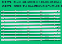 512mm LED backlight strip 5 lamp for Skyworth 50 inch LCD TV 50G3 50G2A V500DJ6-MD1 50F5 3V JL.D50051235-202AS-M 2024 - buy cheap