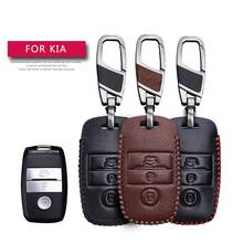 Кожаный чехол для автомобильного ключа для Kia Rio Ceed Soul Sportage Sorento Carens Picanto, защитный чехол для ключей, чехол только для кожи 2024 - купить недорого