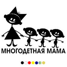 CS-1332#19*14cm Mother of many children funny car sticker vinyl decal silver/black for auto car stickers styling 2024 - buy cheap