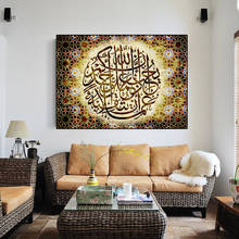 Colorful Islamic Calligraphy Pattern Canvas Painting Modern Art Posters and Prints Wall Pictures Living Room Home Decoration 2024 - buy cheap