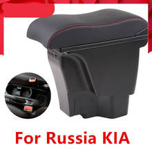 Armrest Box For Russia KIA K2 Rio 3 2016 2012 2015 2014 2013 2012 Car Storage USB Organizer Leather Auto Cup Holder Accessories 2024 - buy cheap