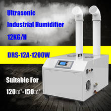 DRS-12A inteligente Industrial humidificador de aire ultrasónico 12 KG/H Taller de la fábrica de polvo quitar bien fabricante de la niebla difusor de agua 2024 - compra barato