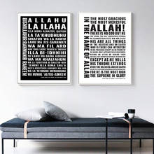 Classic Islamic Wall Art Quran Arabic Alphabet Quotes Canvas Paintings Black White Living Room Home Decor Poster Print Pictures 2024 - buy cheap