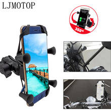 Металлический кронштейн для телефона для велосипеда и мотоцикла, Небьющийся велосипедный руль, держатель для любого смартфона, 100 для безопасности и комфорта с USB 2024 - купить недорого