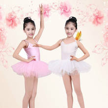 Children's dance wear ballet skirts girls dance costumes practice examination suits fluffy skirt performance clothes 2024 - купить недорого