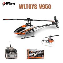 Квадрокоптер WLtoys V950, Радиоуправляемый, 2,4G 6CH 3D 6G Mode, мощный бесщеточный двигатель, RTF BNF, игрушка для детей, подарок 2024 - купить недорого